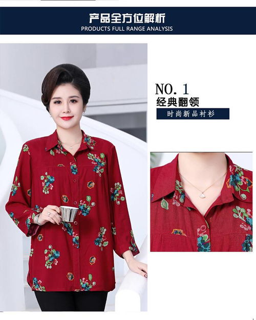 洋湖軒榭 舒適典雅，專(zhuān)為中老年女性設(shè)計(jì)的夏季襯衫